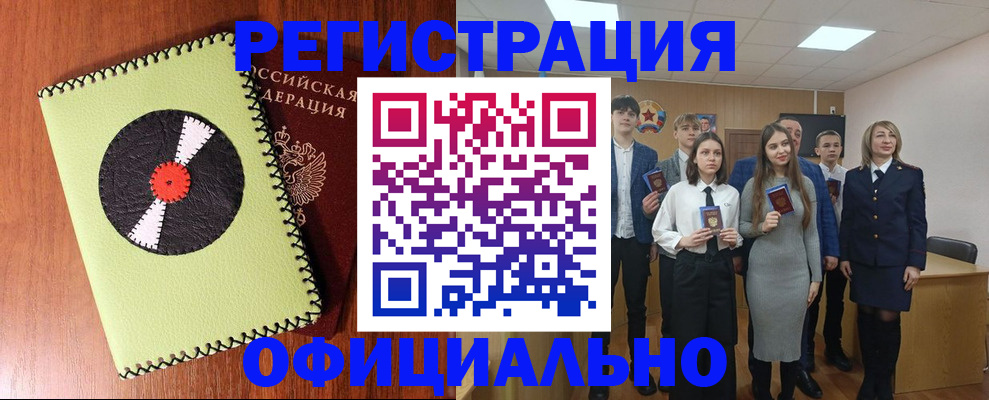 временная регистрация госуслуги в Кирово-Чепецке