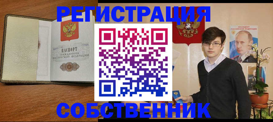 прописка от собственника в Кирово-Чепецке