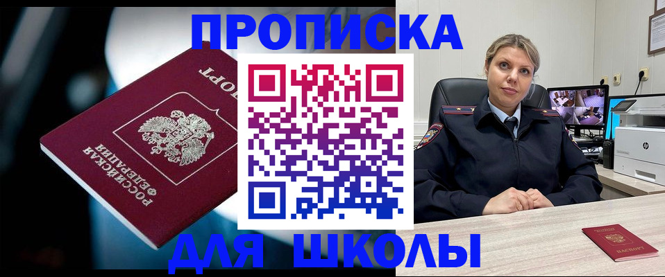 купить прописку в Кирово-Чепецке