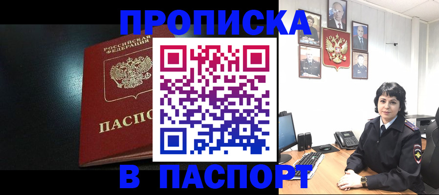 прописка для школы в Кирово-Чепецке