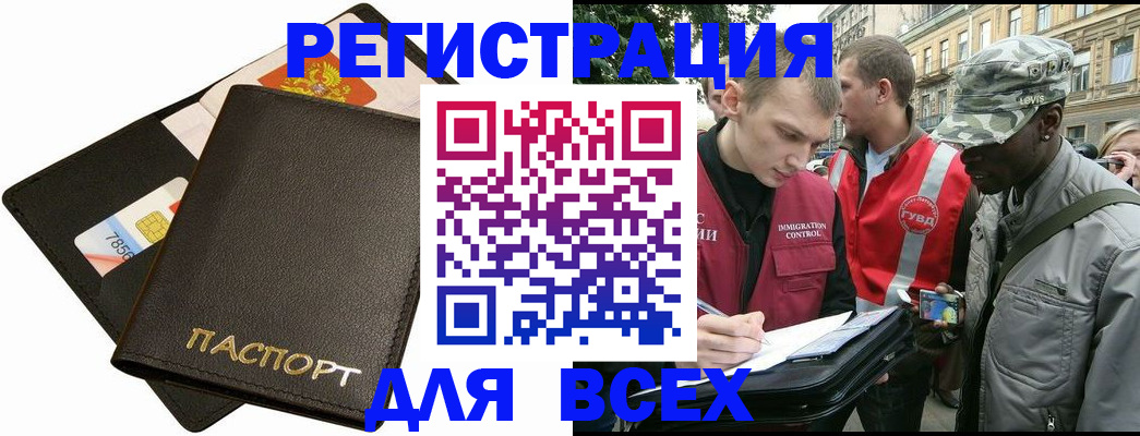 временная регистрация в квартире в Кирово-Чепецке